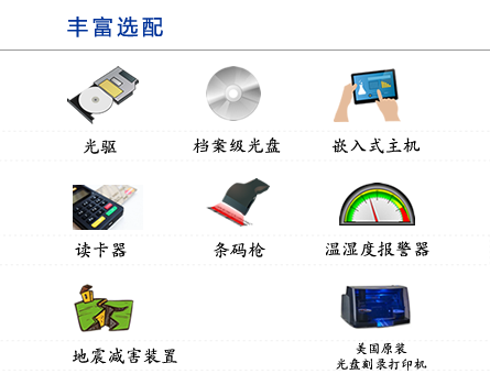 智能光盤柜 智能光盤管理系統(tǒng) YGTB 陽光同步 零耗材 招標 投標 光盤柜 光盤發(fā)布系統(tǒng)
